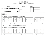解難工作紙 v3.pdf