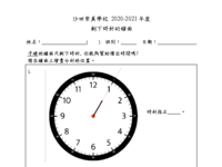 wksht clock w only hr_hand v4.pdf