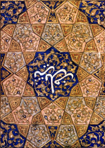 Quran of Sandal (1313 AD)