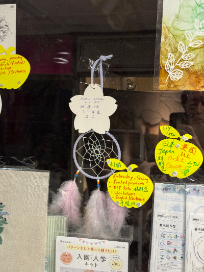 This is a dream catcher in my wife's shop.