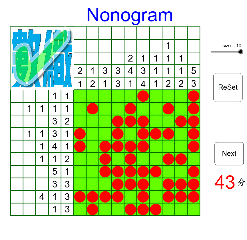 12-23數織Nonogram 按 Enter 鍵開始活動