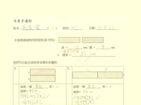 sample worksheet岷澄.pdf