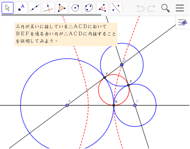 頂点を中心とする３円が互いに接するとき、接点の作る円は三角形の内接円であることを証明してみよう。 ワークシートを始めるにはEnter キーを押してください。