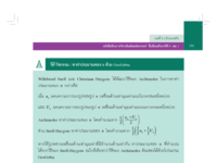 Worksheet_Pi Approximations.pdf